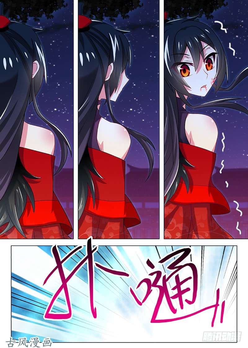 我不是教主第三十七夜