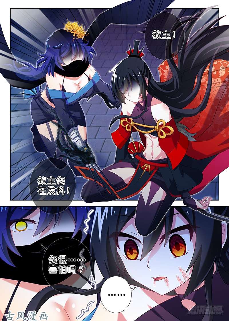 我不是教主第三十七夜