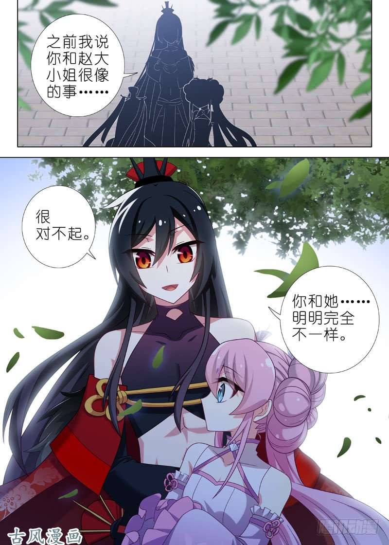 我不是教主第三十八夜