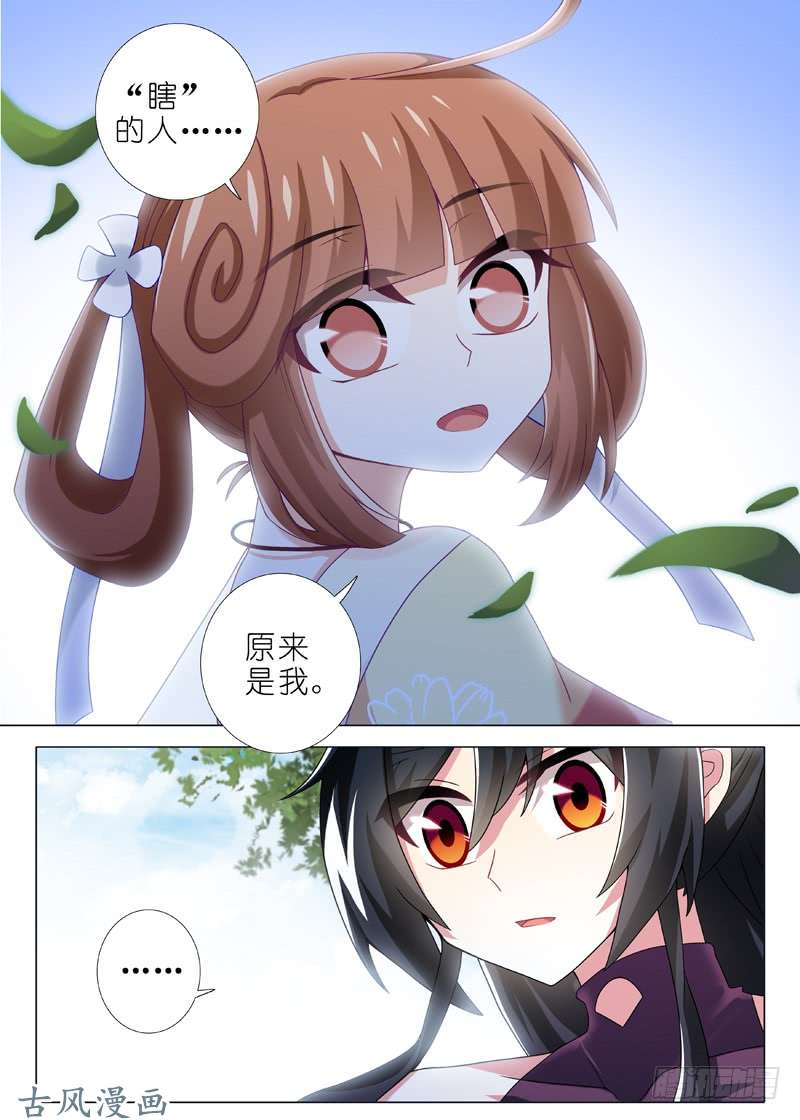 我不是教主第三十八夜