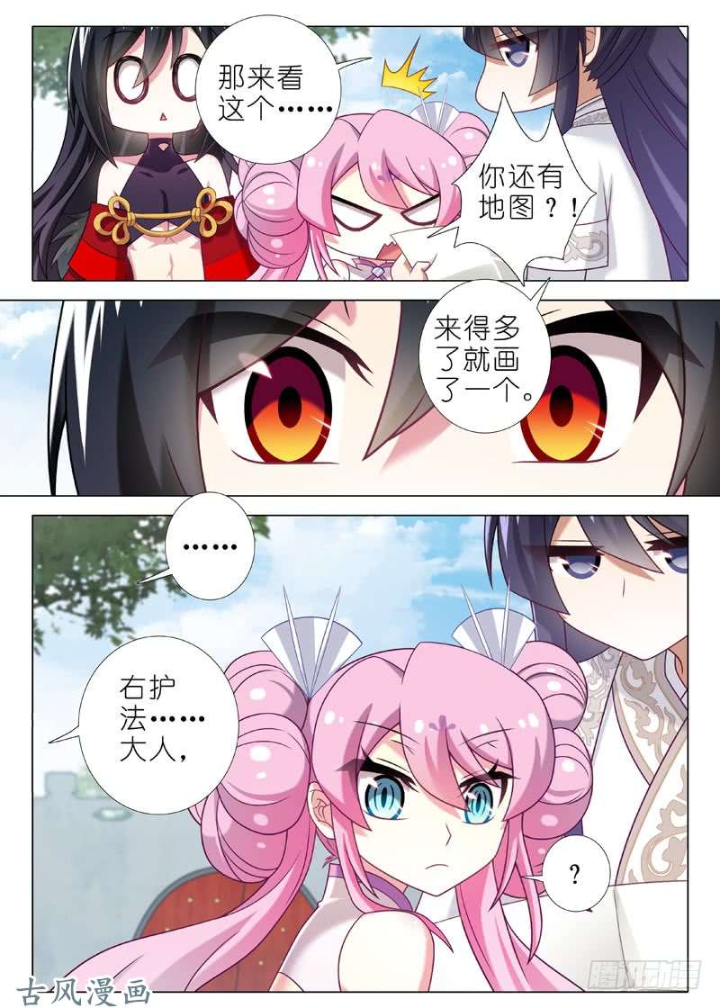 我不是教主第三十八夜