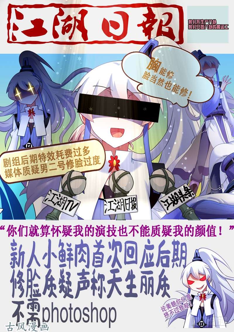 我不是教主第三十九夜