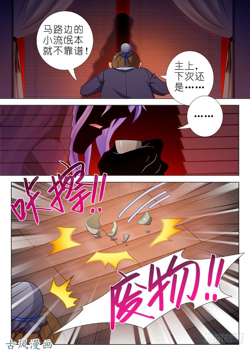 我不是教主第四十一夜