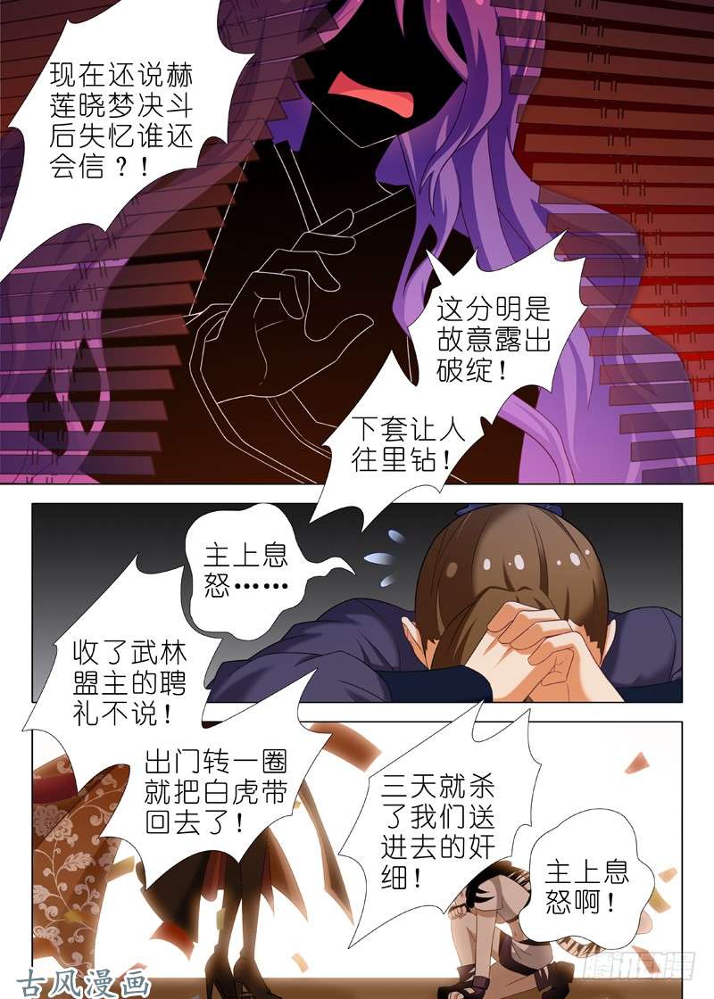 我不是教主第四十一夜