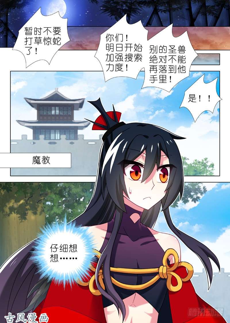我不是教主第四十一夜