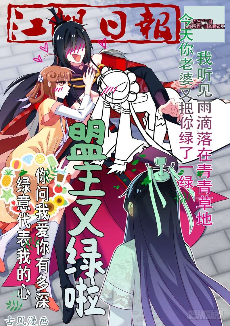 我不是教主第四十一夜