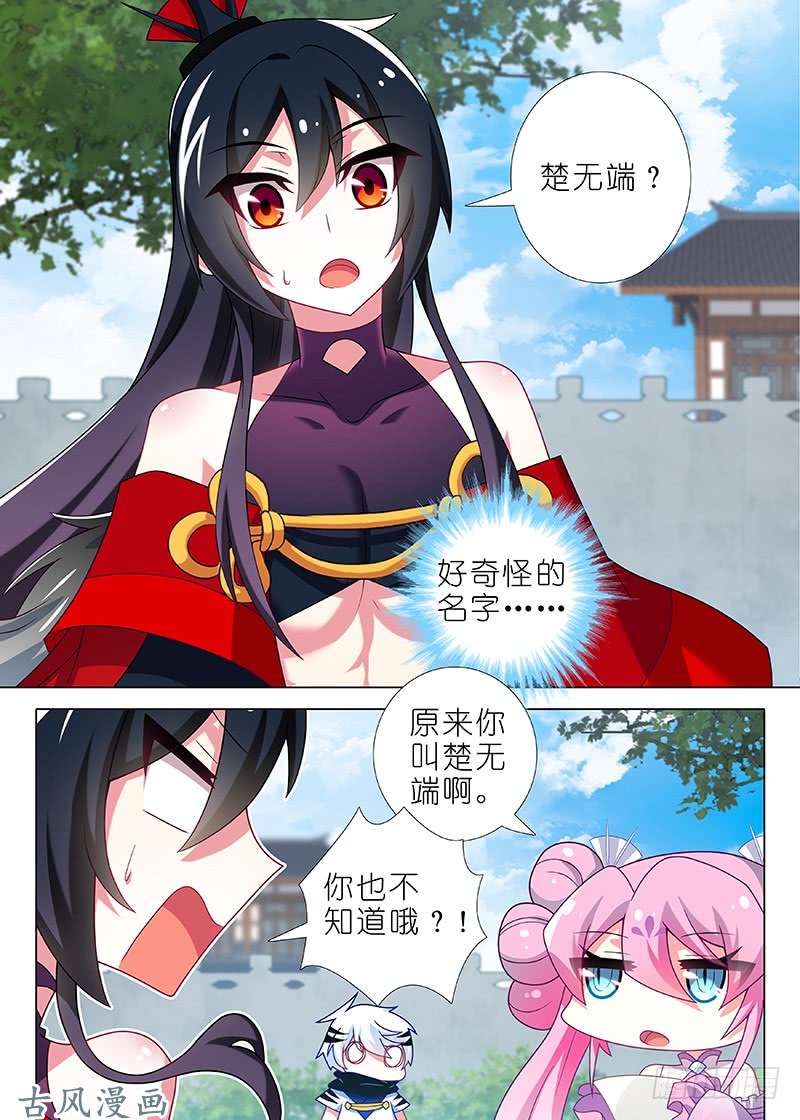 我不是教主第四十二夜