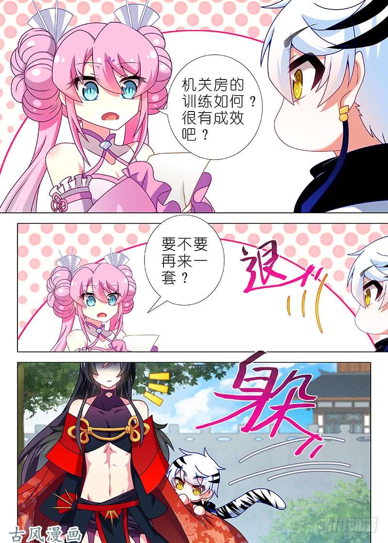 我不是教主第四十二夜