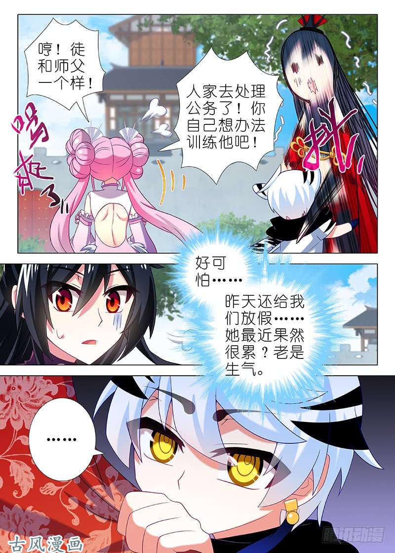 我不是教主第四十二夜