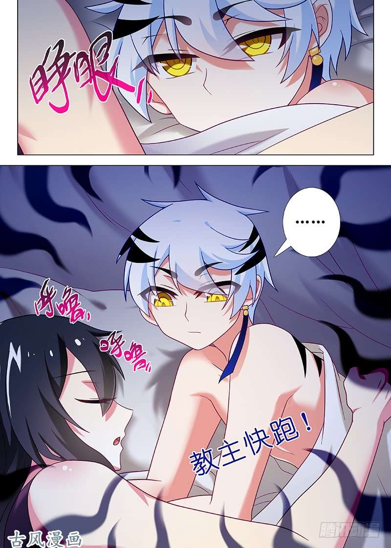 我不是教主第四十二夜