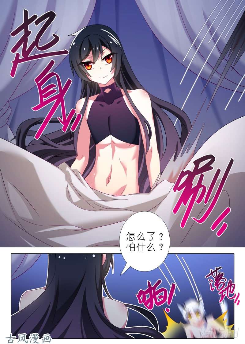 我不是教主第四十三夜