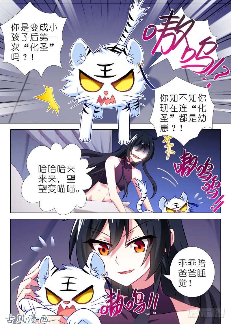 我不是教主第四十三夜