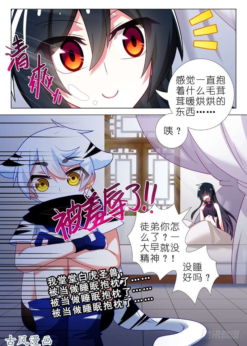 我不是教主第四十三夜