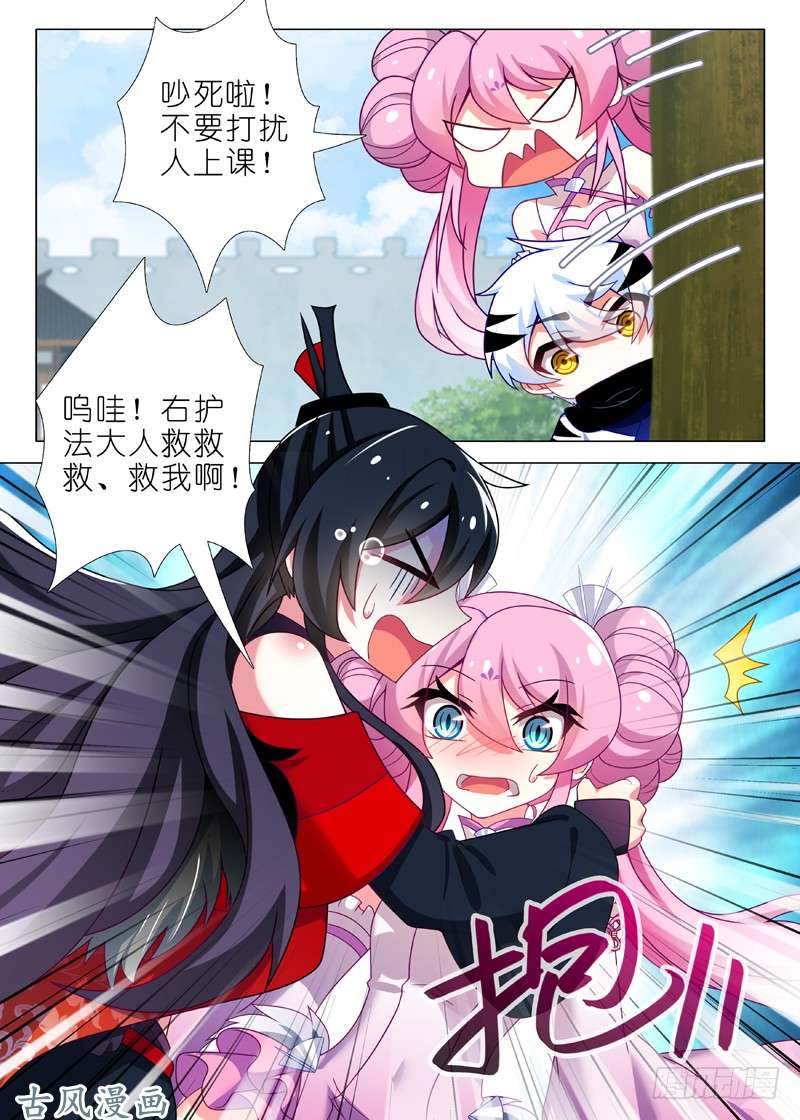 我不是教主第四十五夜