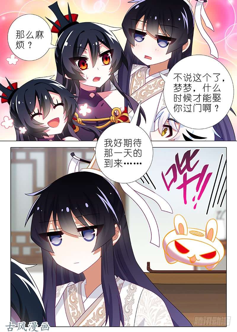 我不是教主第四十七夜