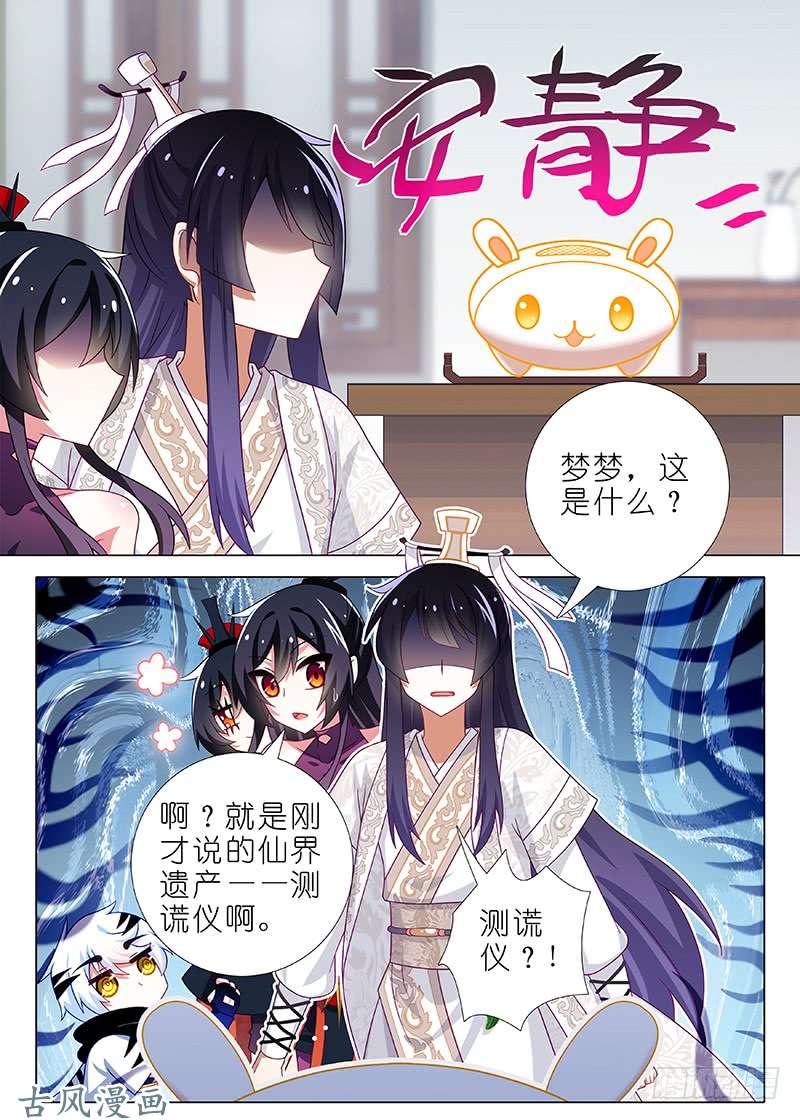 我不是教主第四十七夜