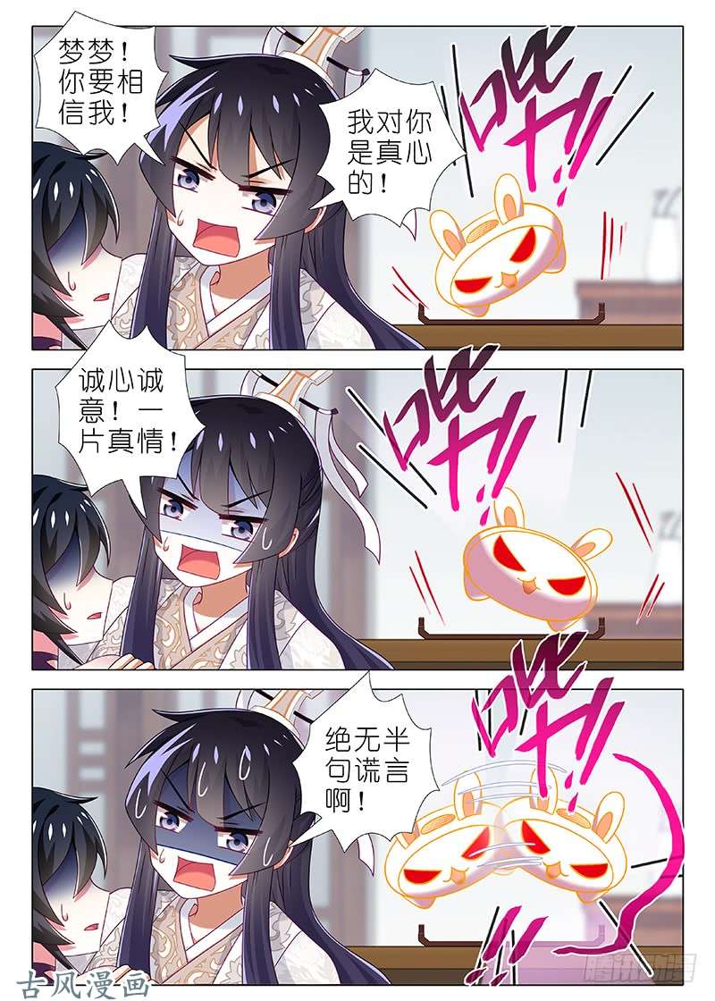 我不是教主第四十七夜