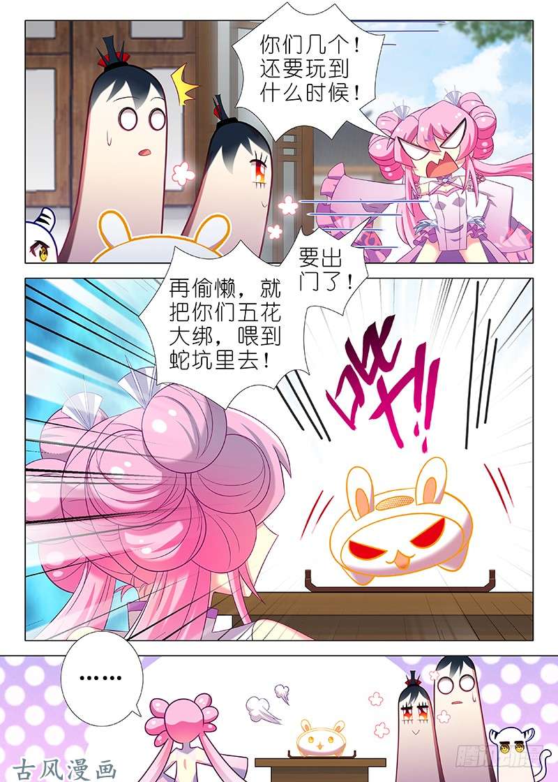 我不是教主第四十七夜
