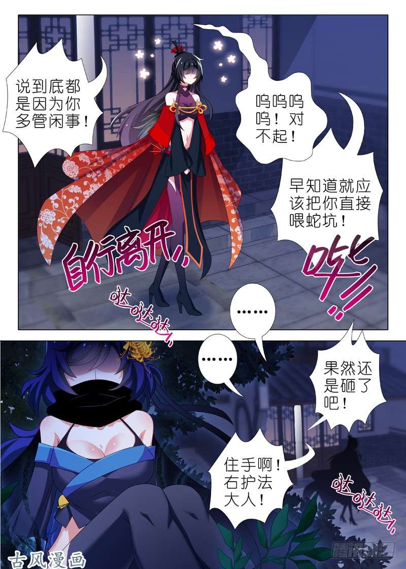 我不是教主第五十五夜