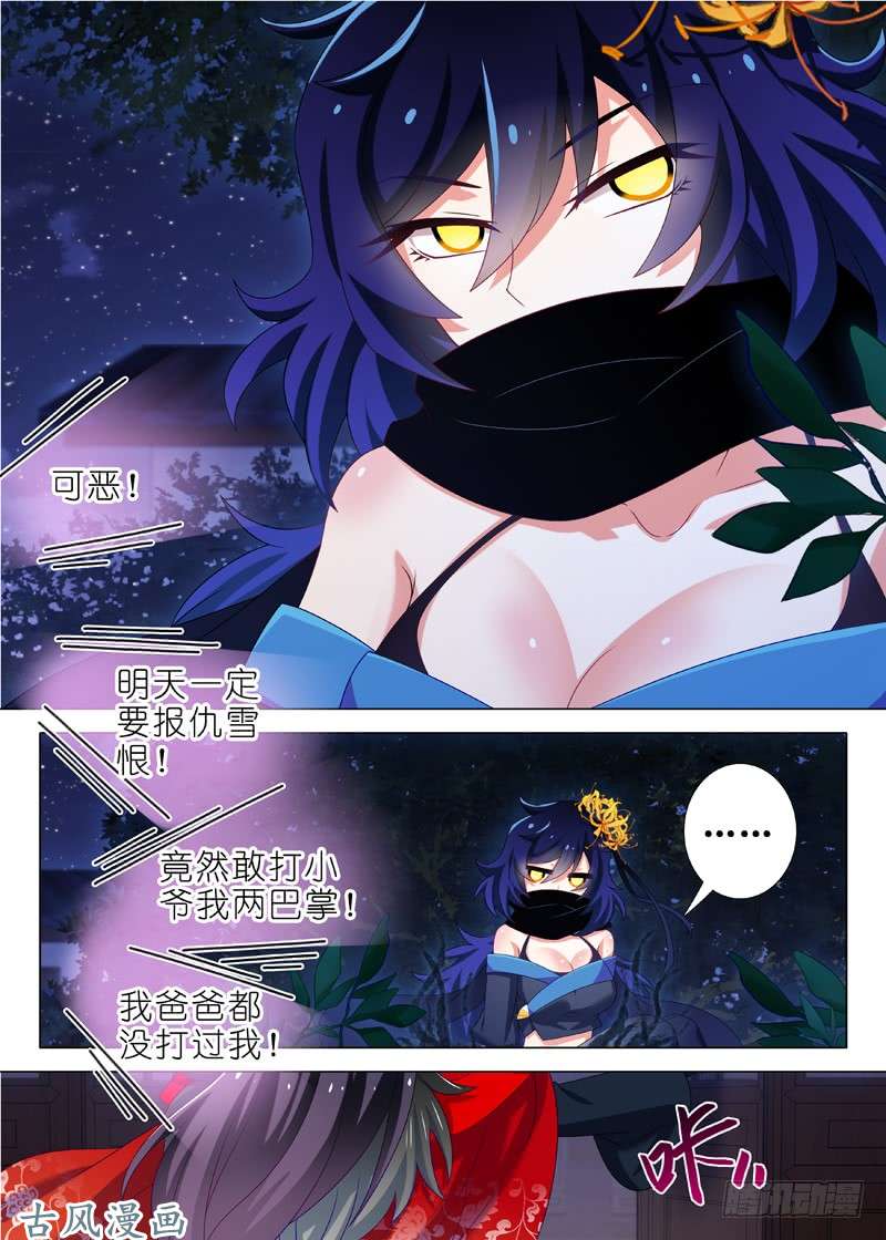 我不是教主第五十五夜