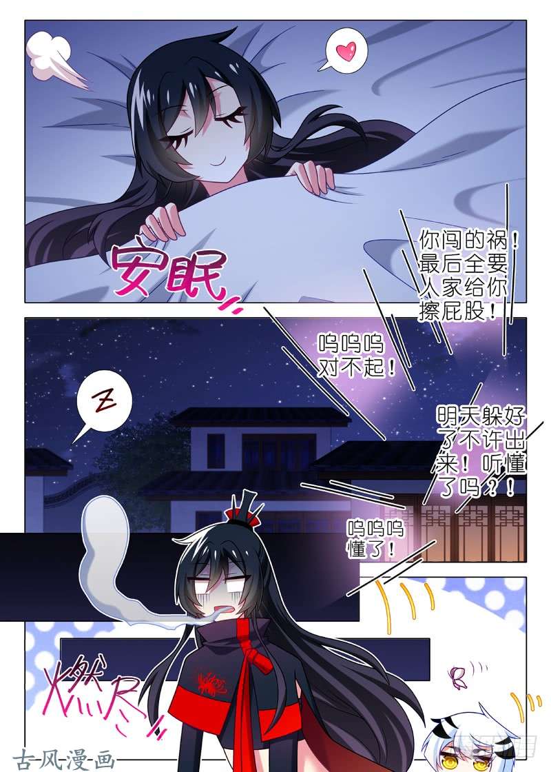 我不是教主第五十五夜