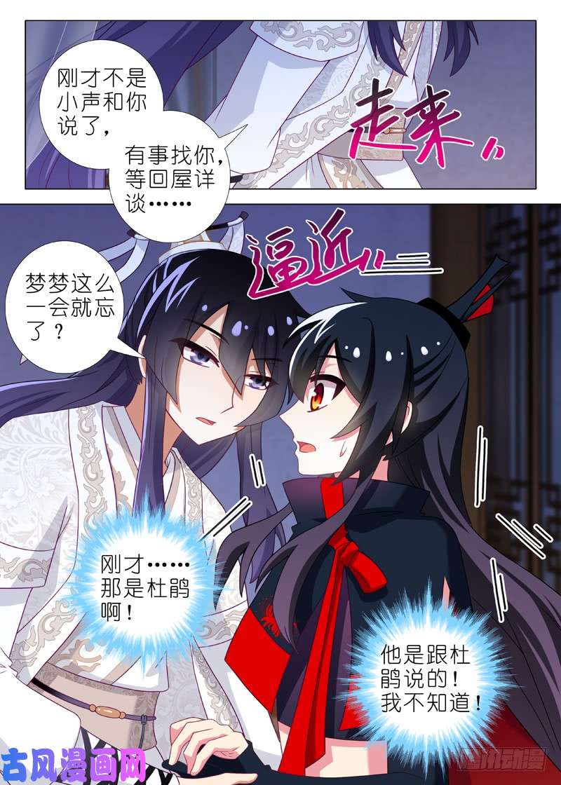 我不是教主第五十六夜