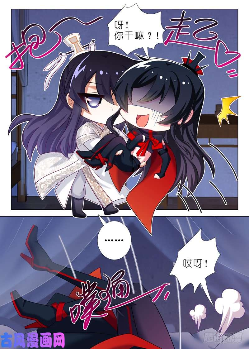 我不是教主第五十六夜
