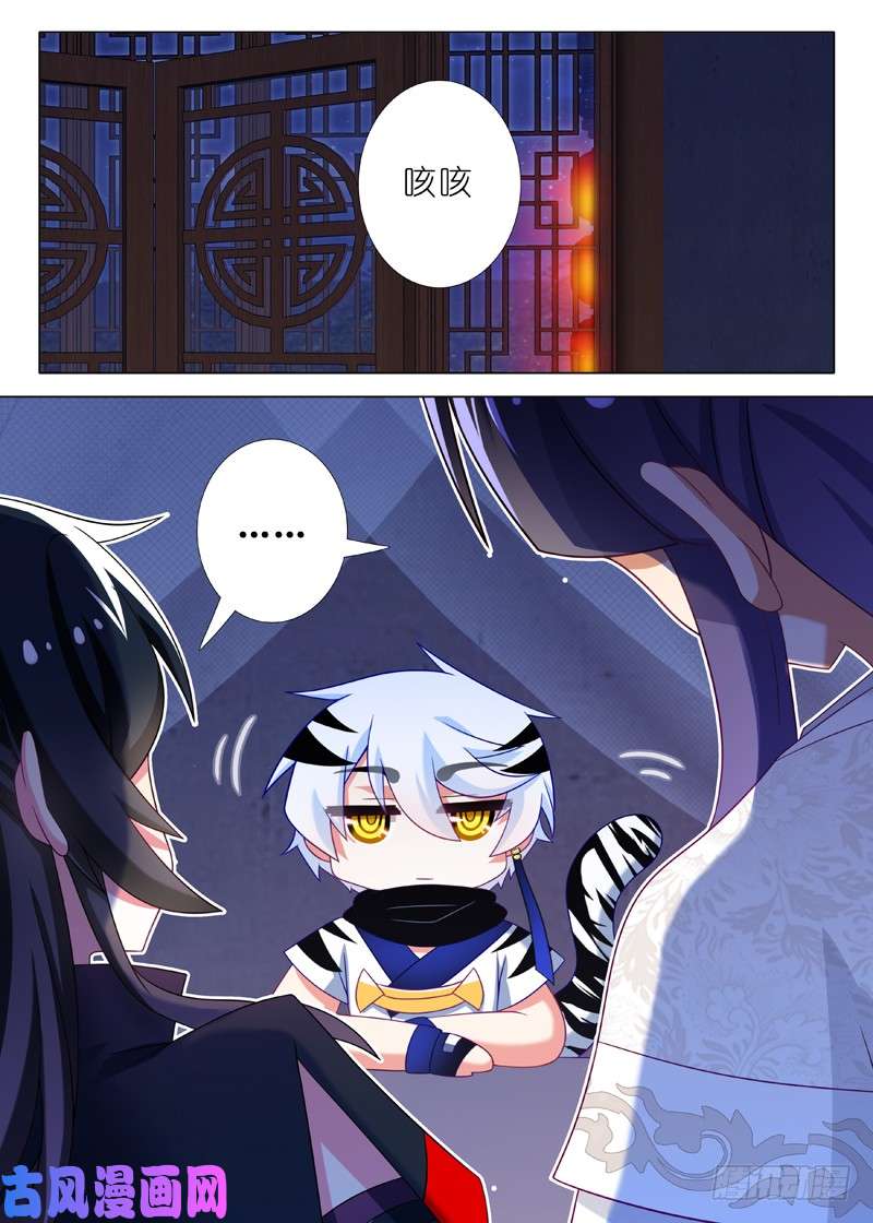 我不是教主第五十六夜