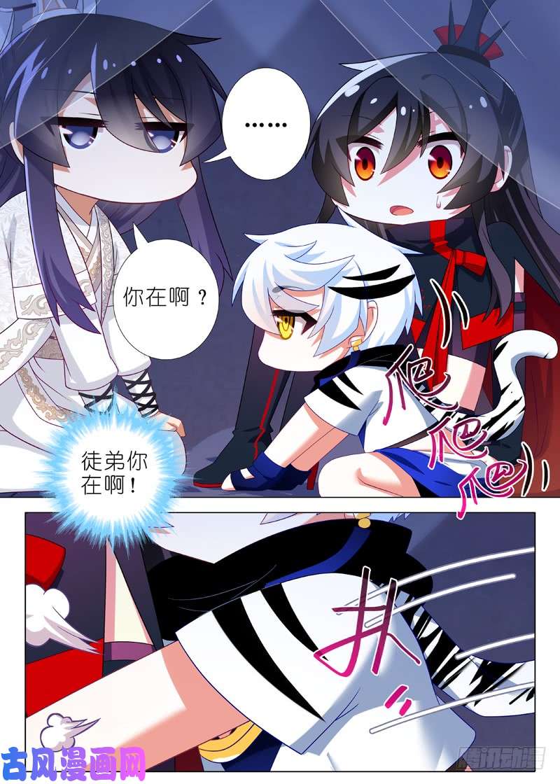 我不是教主第五十六夜