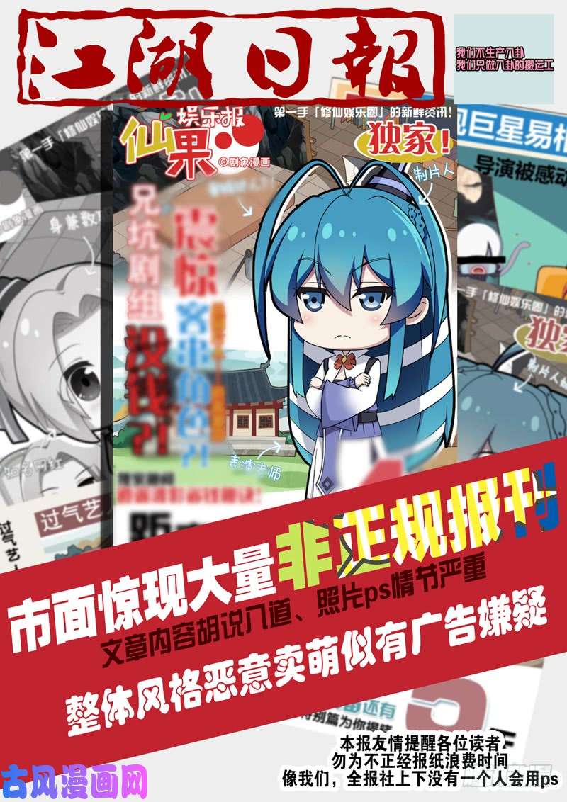 我不是教主第五十六夜