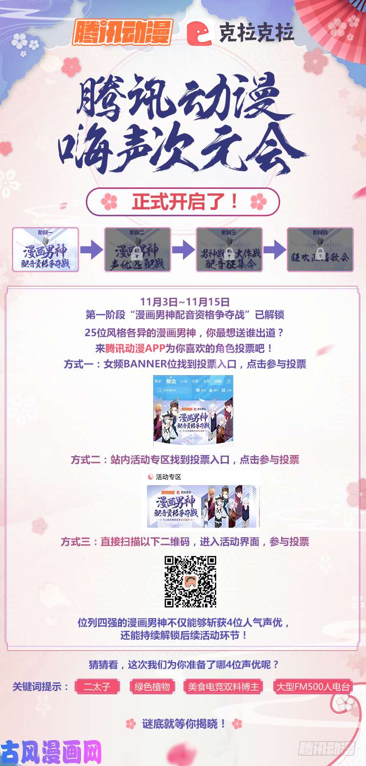 我不是教主第五十七夜