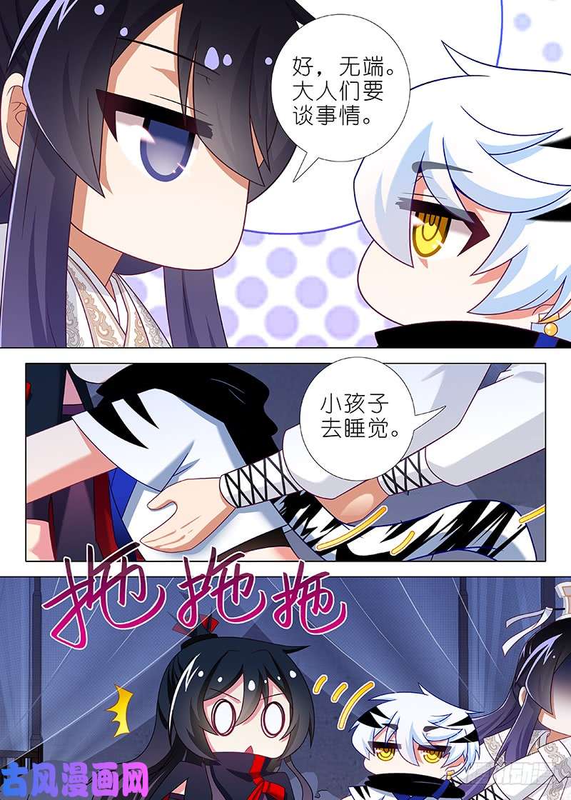 我不是教主第五十七夜