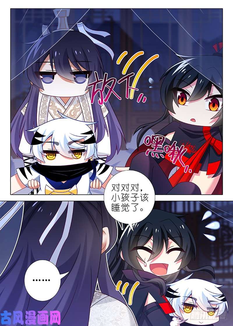 我不是教主第五十七夜