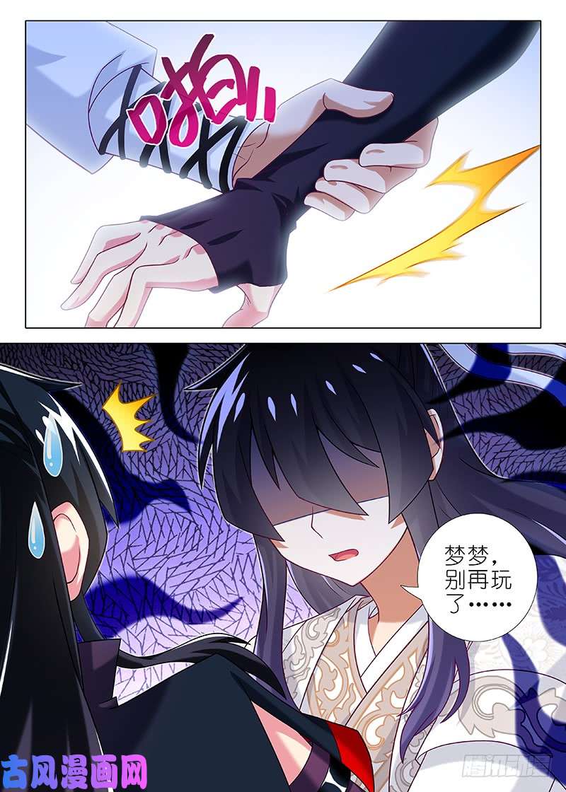 我不是教主第五十七夜