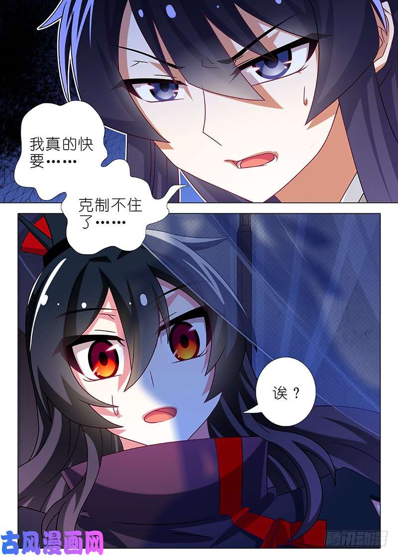 我不是教主第五十七夜