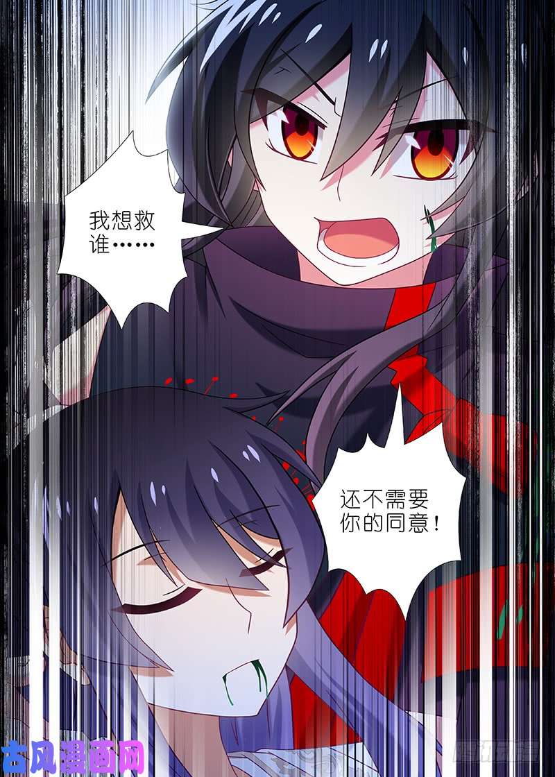 我不是教主第五十九夜