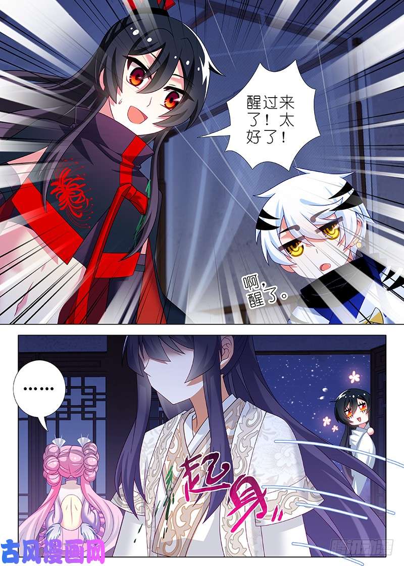 我不是教主第六十一夜