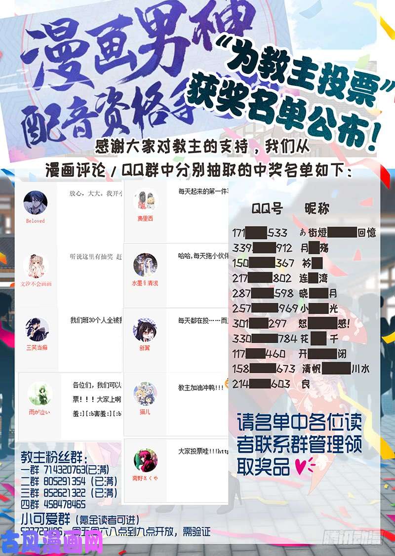 我不是教主第六十一夜