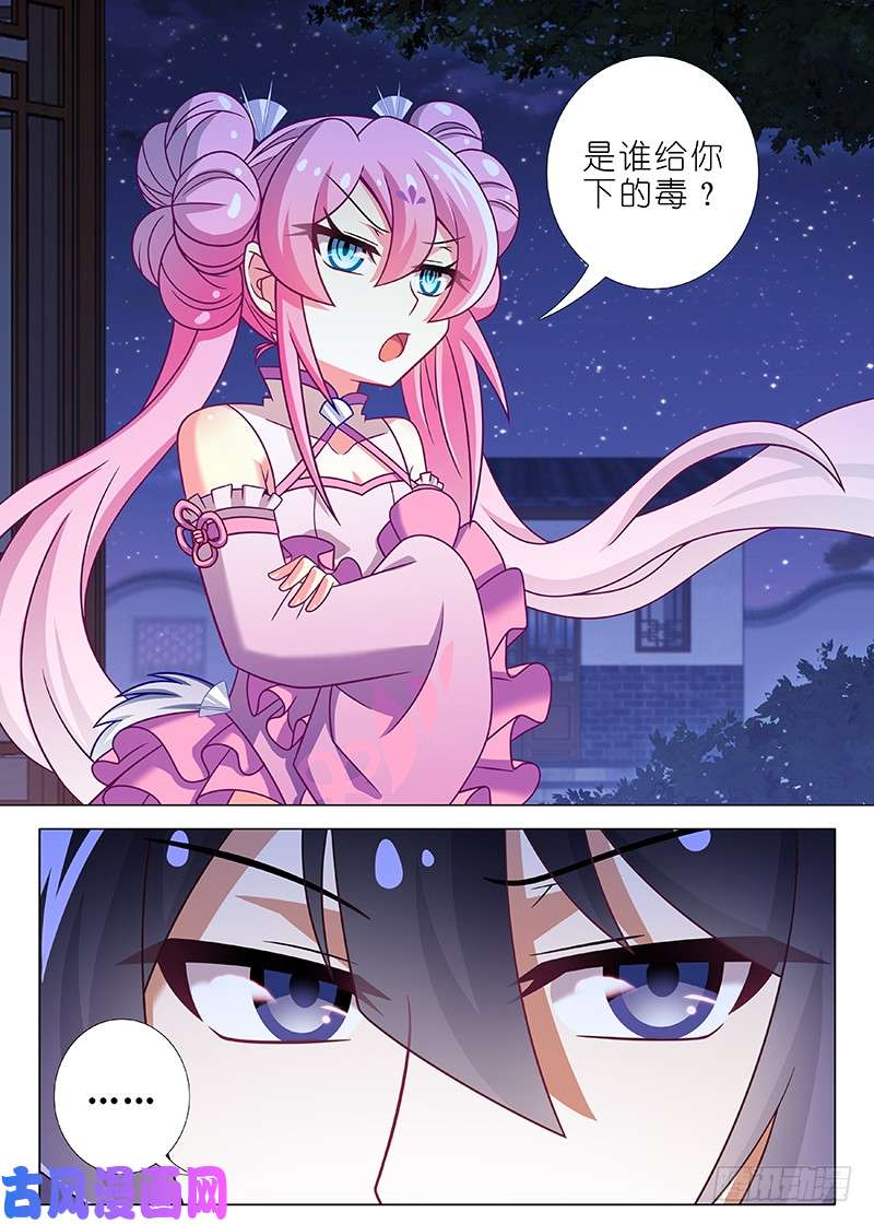 我不是教主第六十一夜