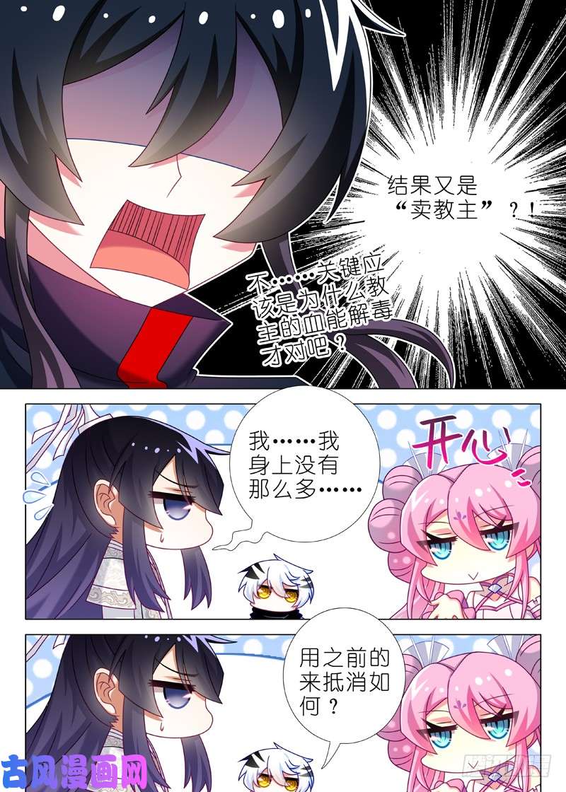 我不是教主第六十二夜