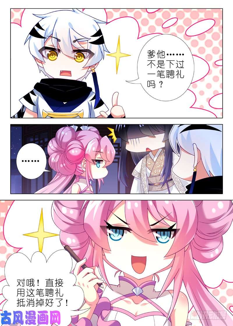 我不是教主第六十二夜