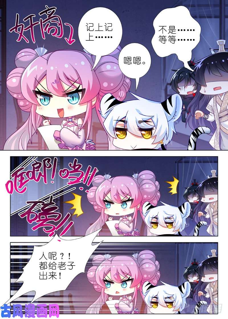 我不是教主第六十二夜