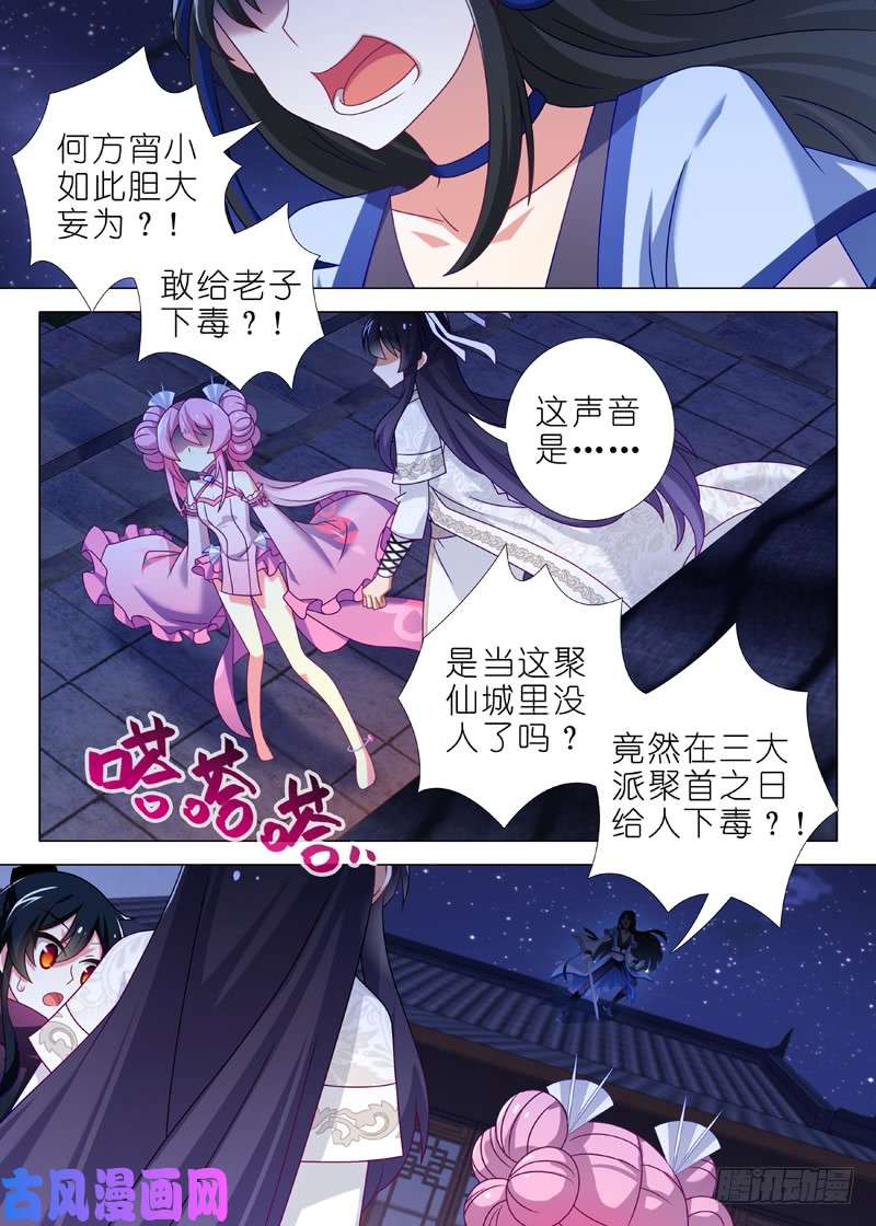 我不是教主第六十二夜