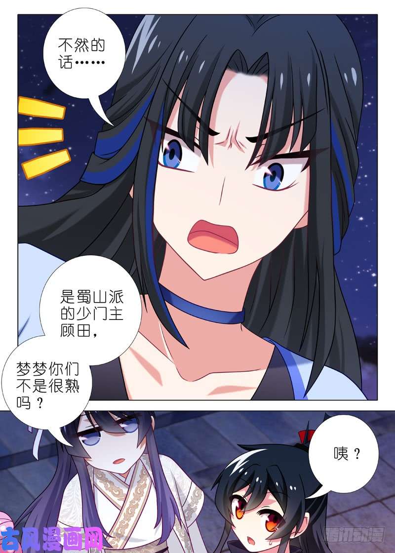 我不是教主第六十二夜