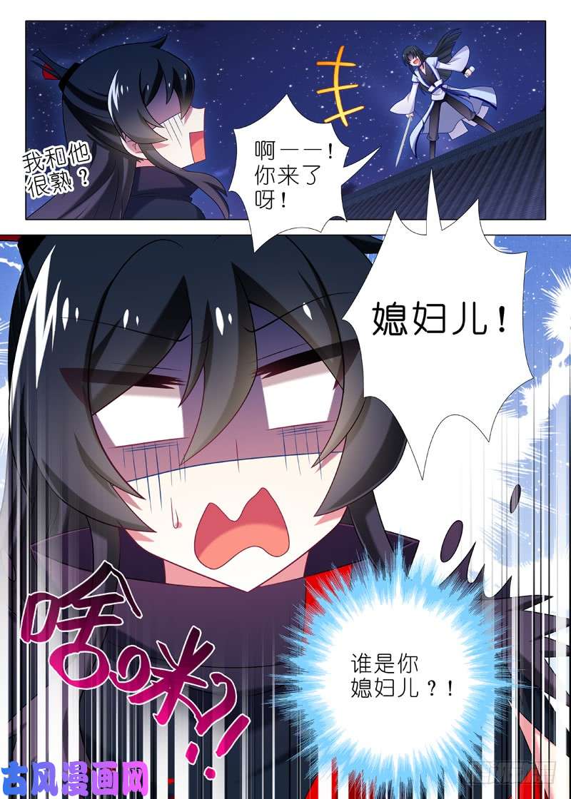 我不是教主第六十二夜