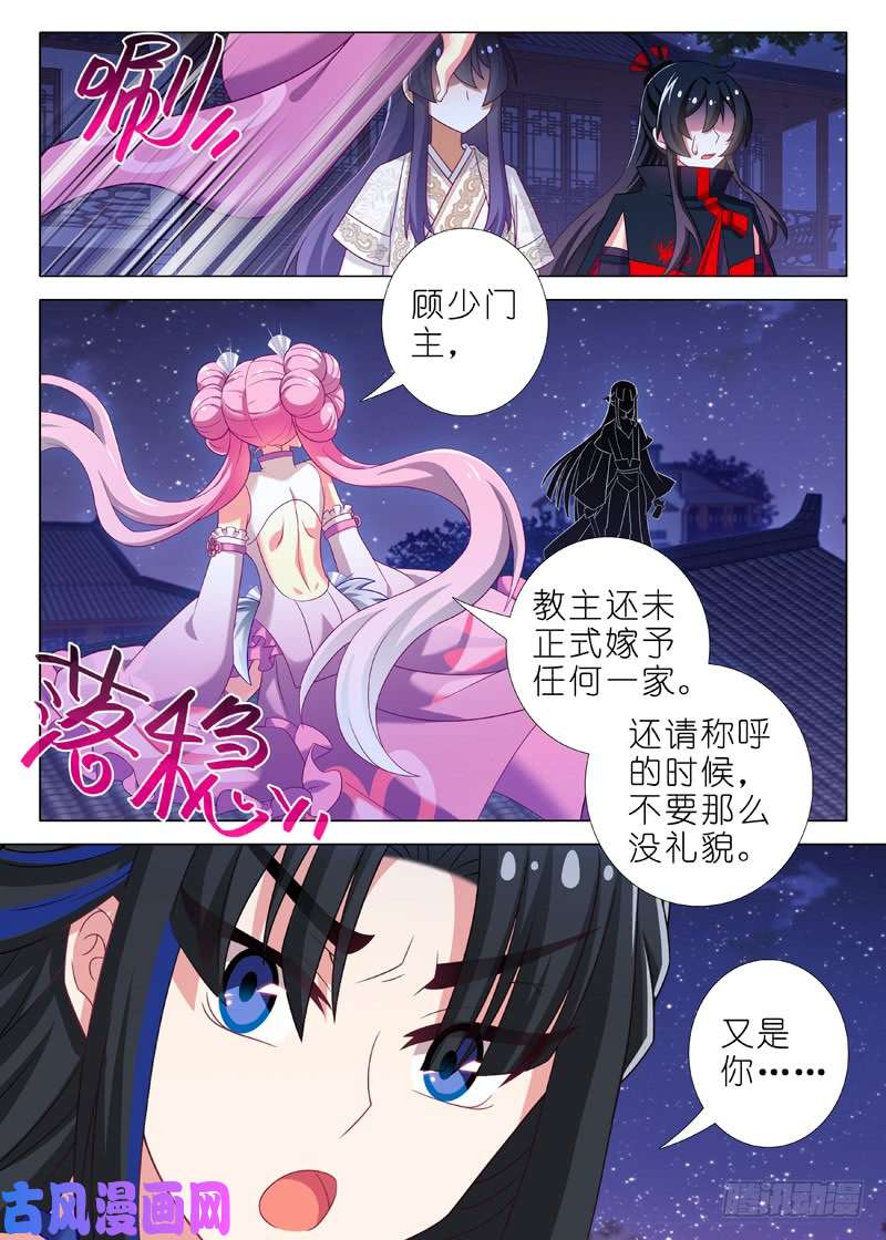 我不是教主第六十三夜