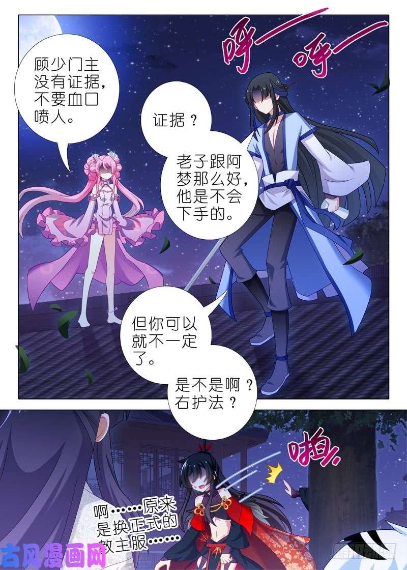 我不是教主第六十三夜