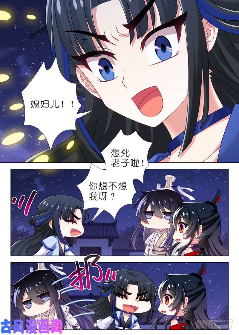 我不是教主第六十三夜