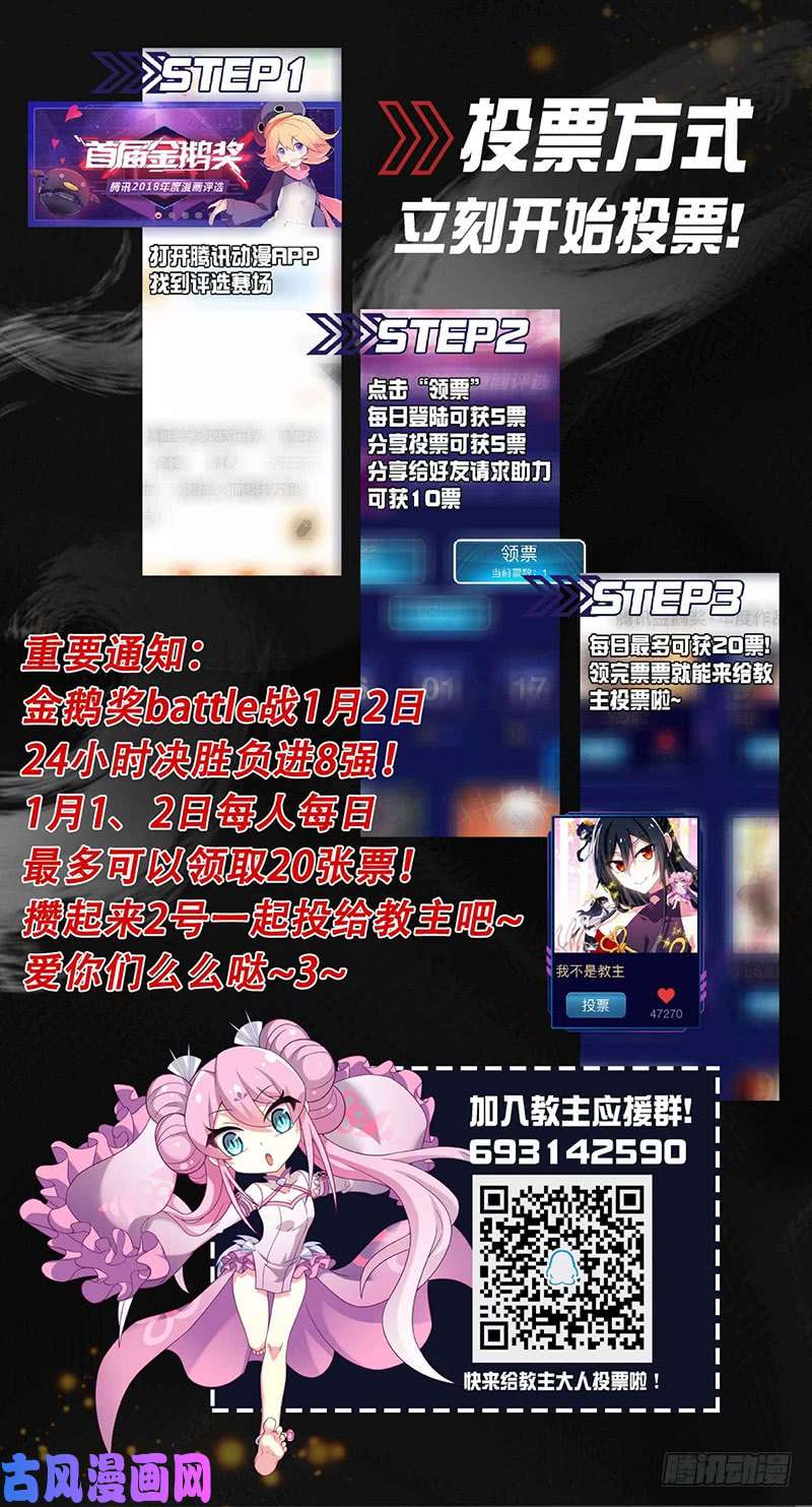 我不是教主教主晋级需要你的支持！