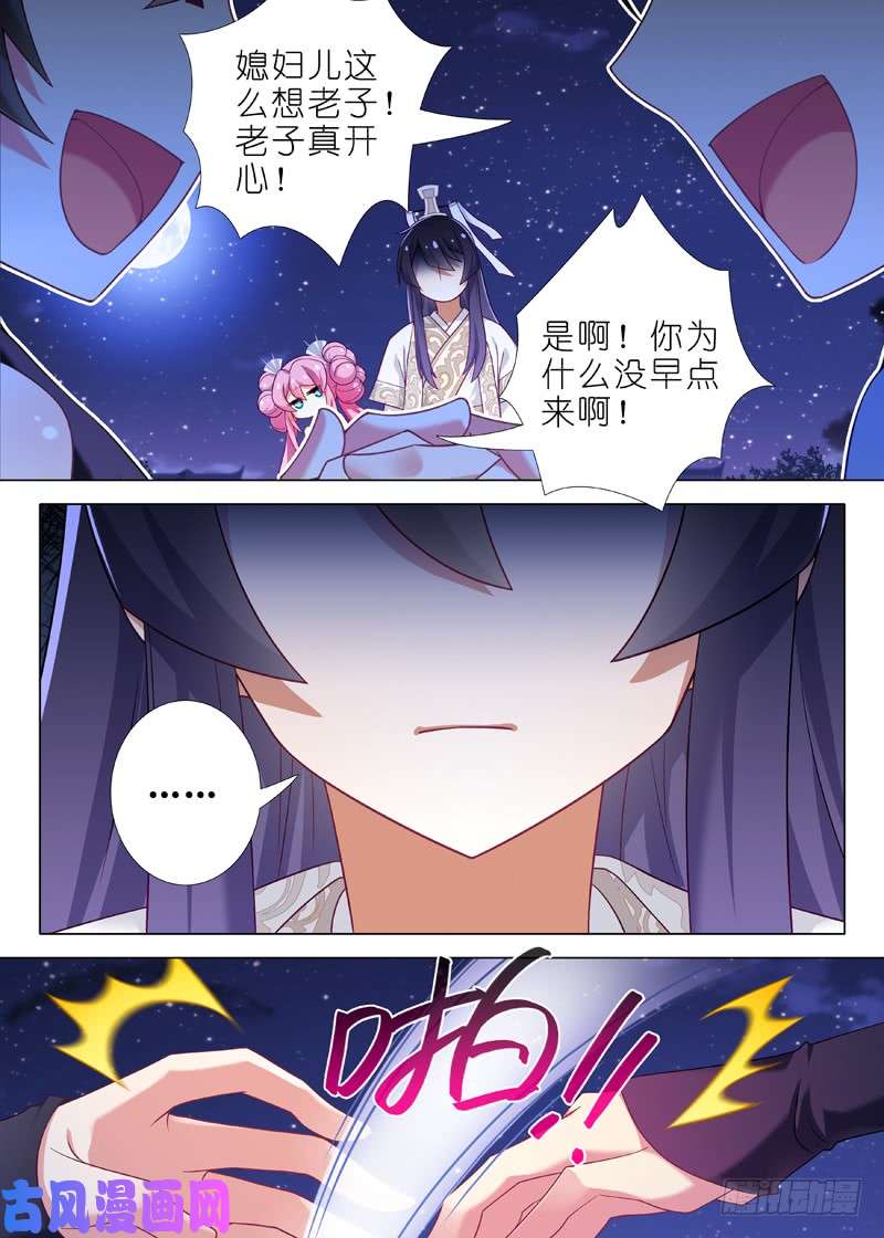 我不是教主第六十四夜